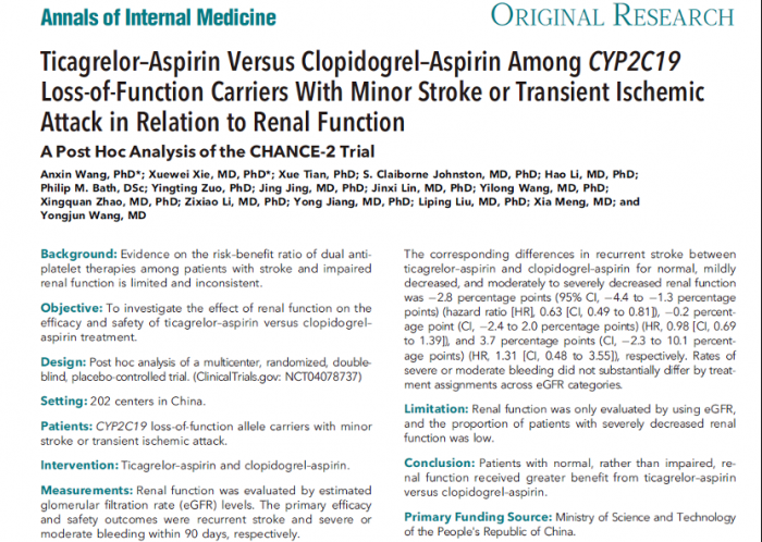 《Annals of Internal Medicine》cielogroupltd.cn肾功能对急性缺血性脑血管病患者不同双抗治疗策略的疗效与安全性影响